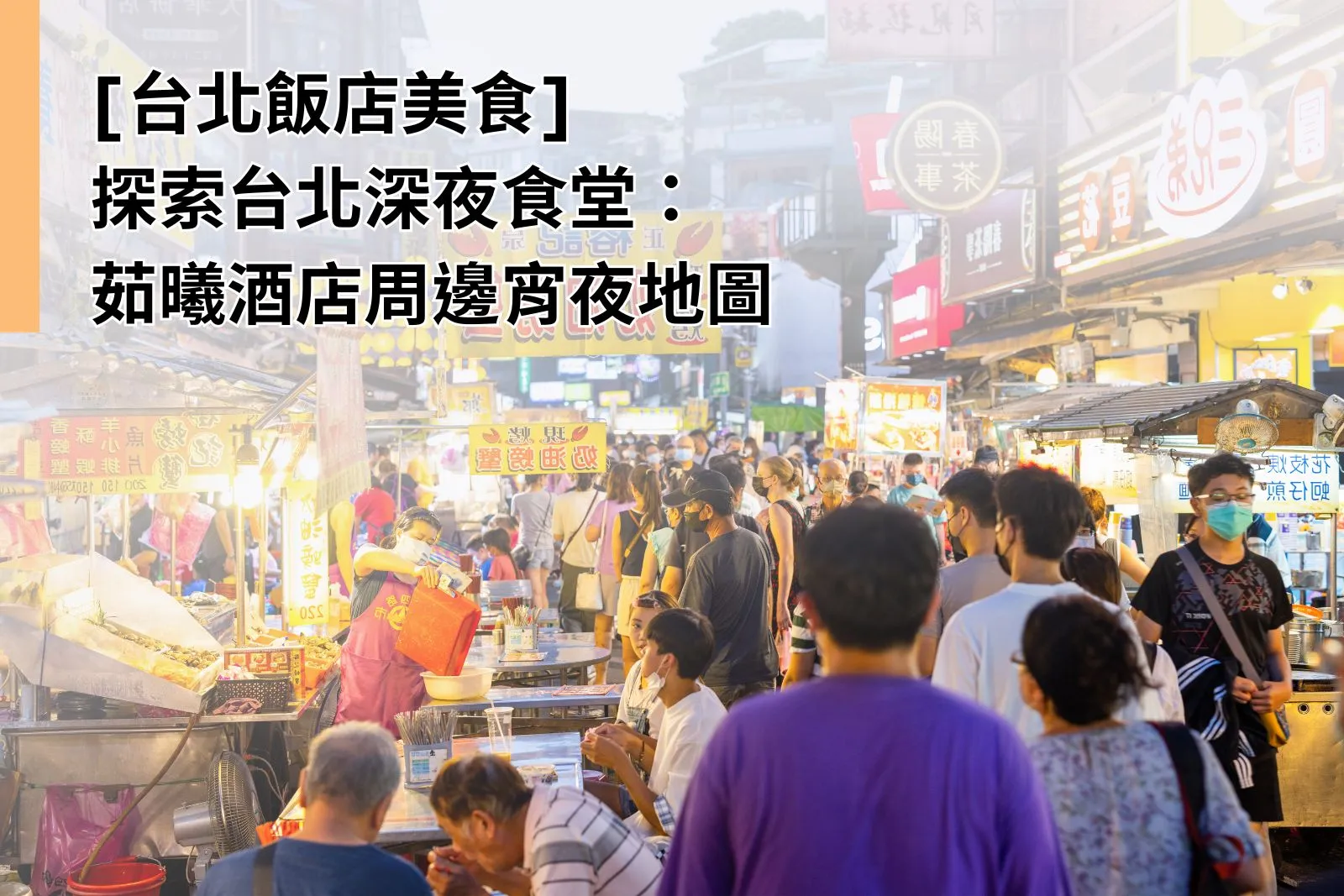 https://cdn-thtp.yangsheep.com.tw/wp-content/uploads/2025/08/官網大小-1600_1067-2-1.webp