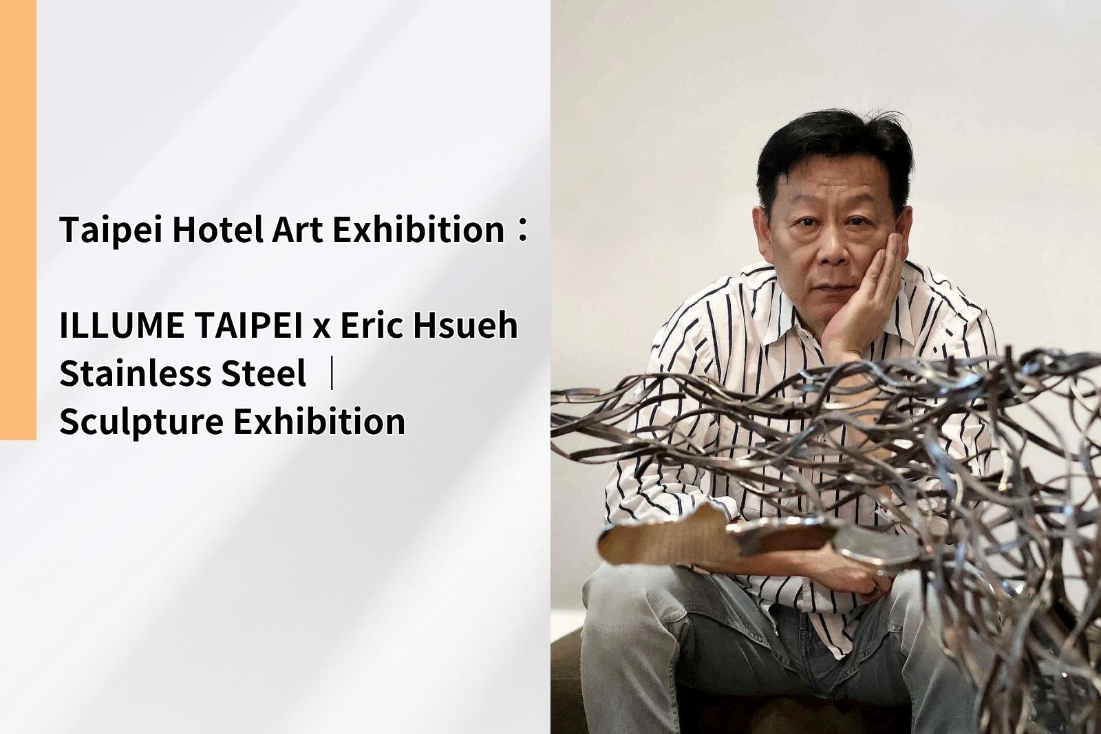 Home 18 Taipei Hotel Art Exhibition : ILLUME TAIPEI x Eric Hsueh Stainless Steel Sculpture