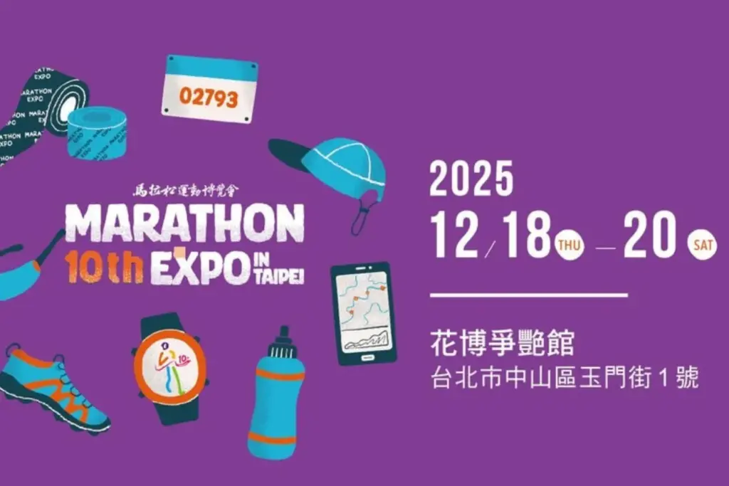 Marathon expo 2025